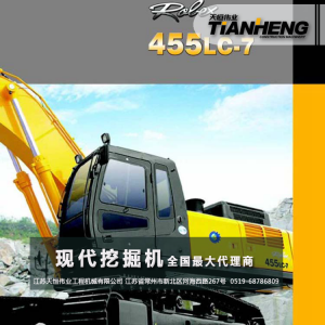 现代R455LC-7挖掘机 大挖  现代 康明斯 江苏全区域总代理